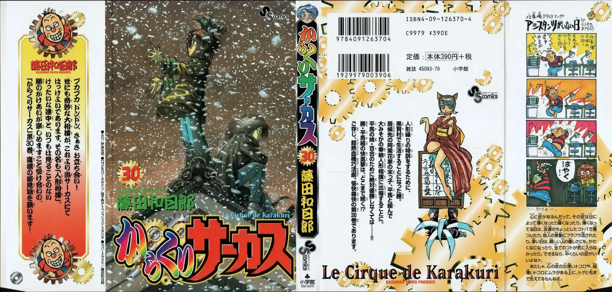 Karakuri Circus Chapter 286 1